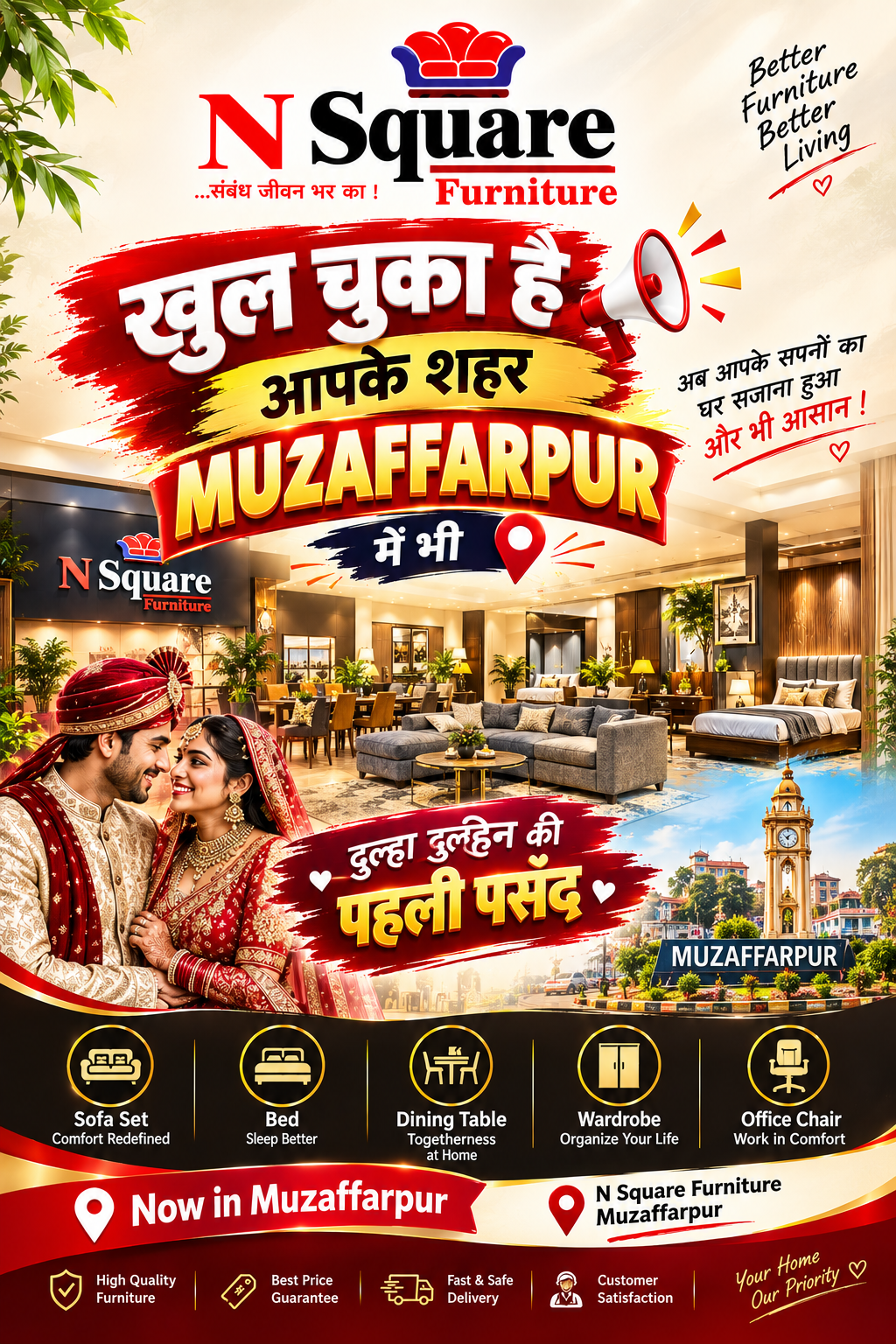 हर कमरे के लिए परफेक्ट फर्नीचर