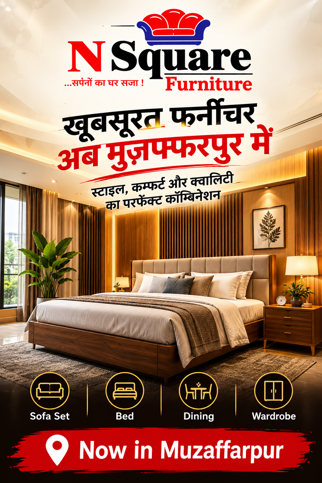 स्टाइल भी कम्फर्ट भी