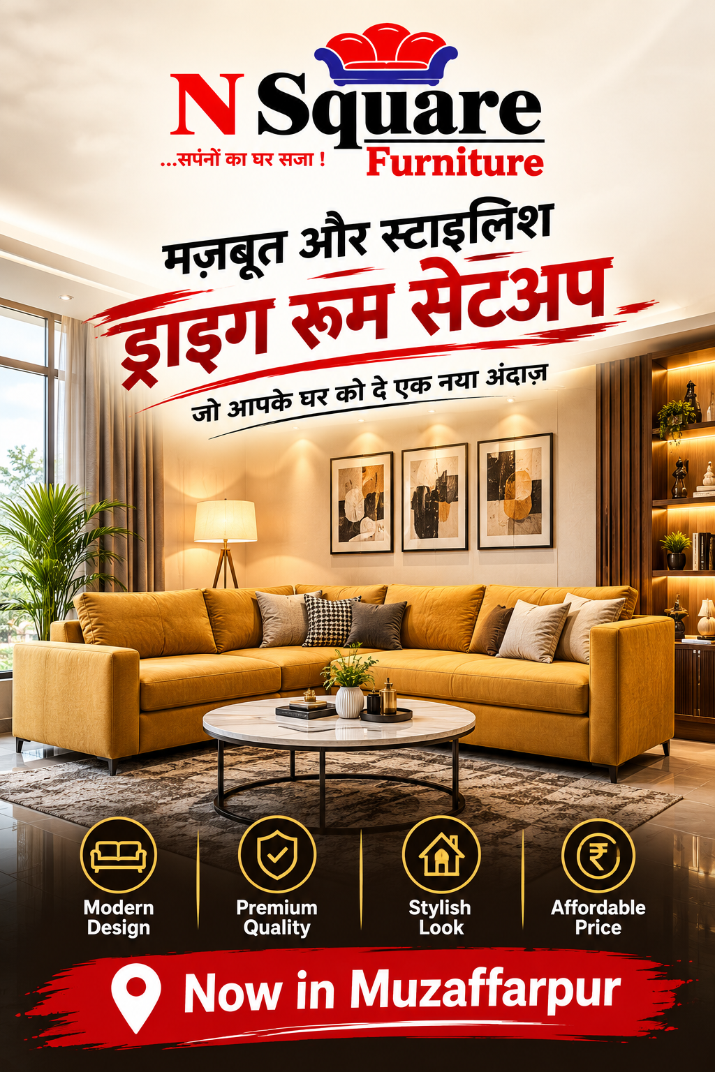 शानदार उद्घाटन ऑफर