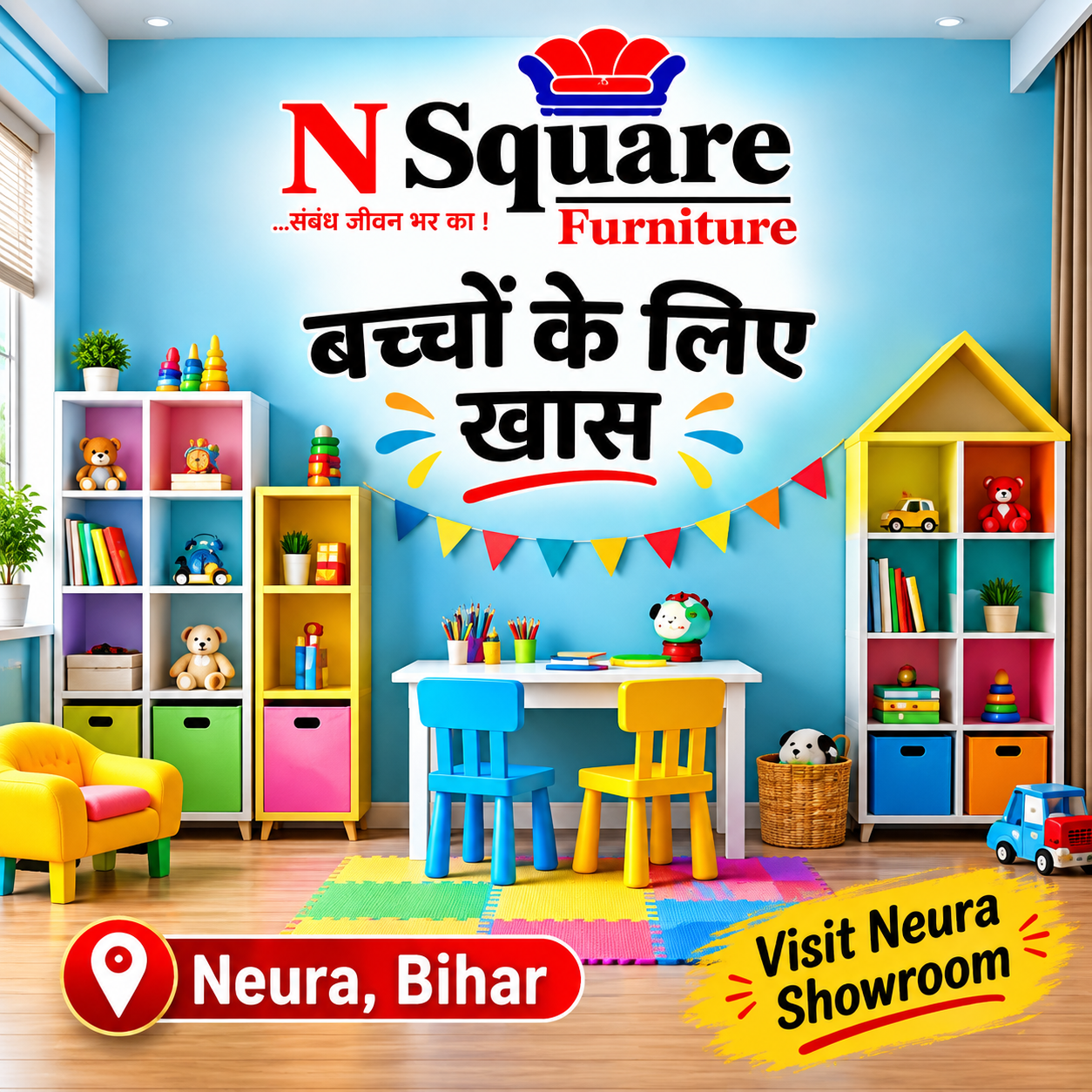 बच्चों के लिए खास फर्नीचर