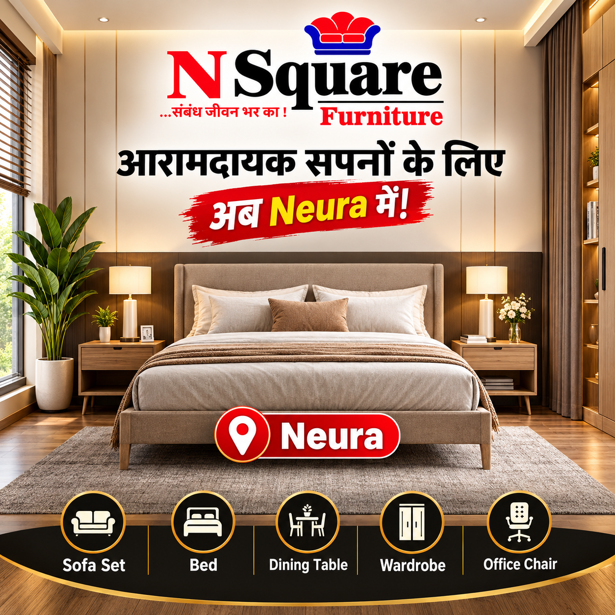 आरामदायक सपनों के लिए बेड