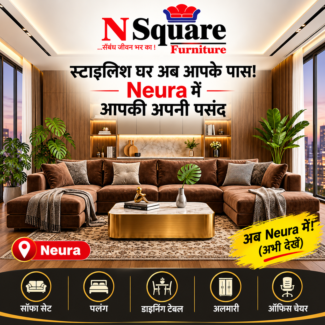 लिविंग रूम फर्नीचर