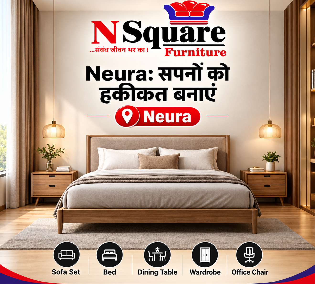 Neura: सपनों को हकीकत बनाएं